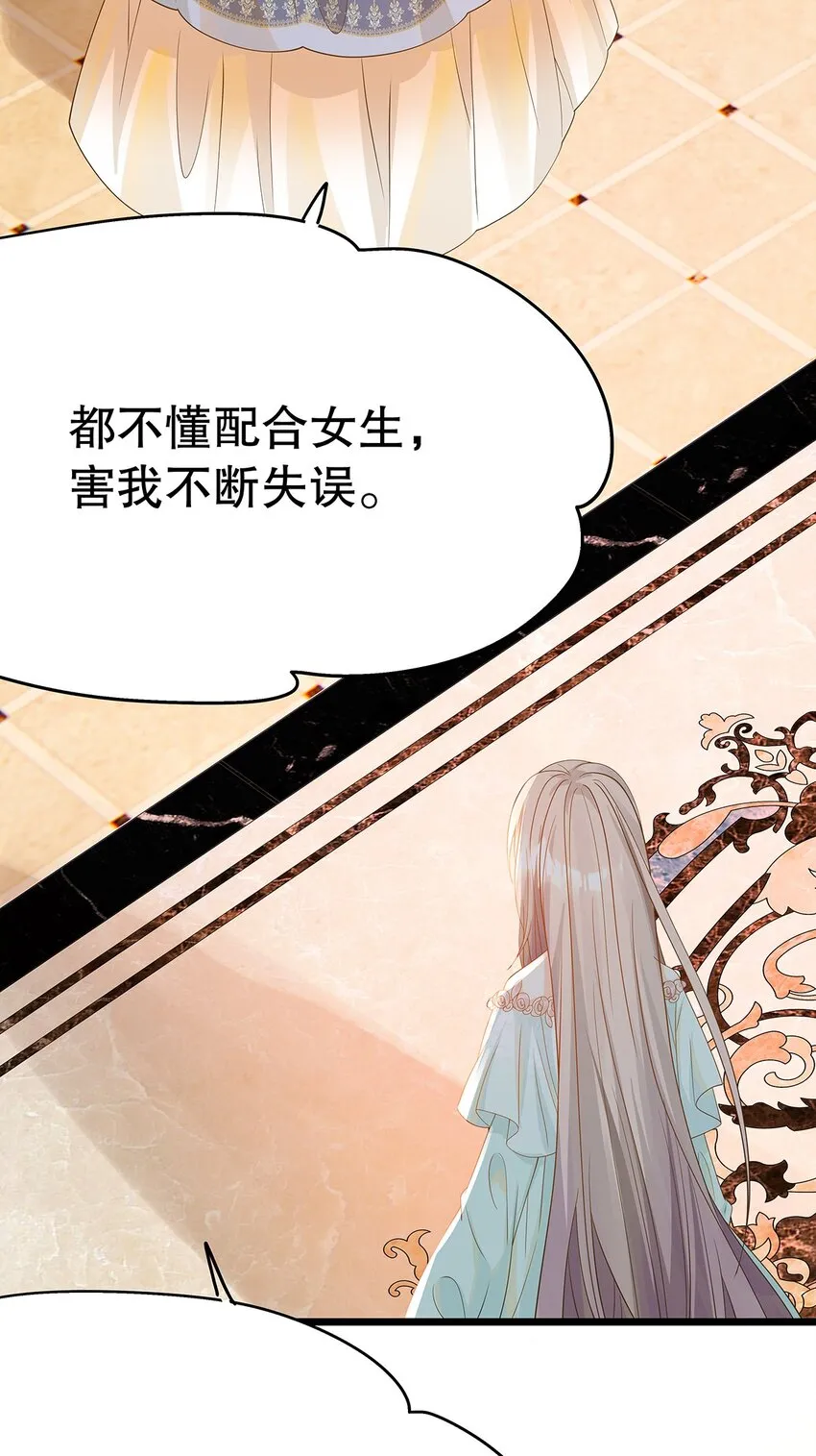 011 迷人的小娇妻 第55页