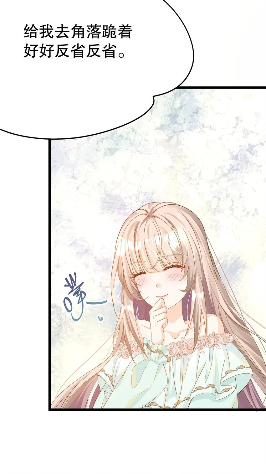 011 迷人的小娇妻 第56页