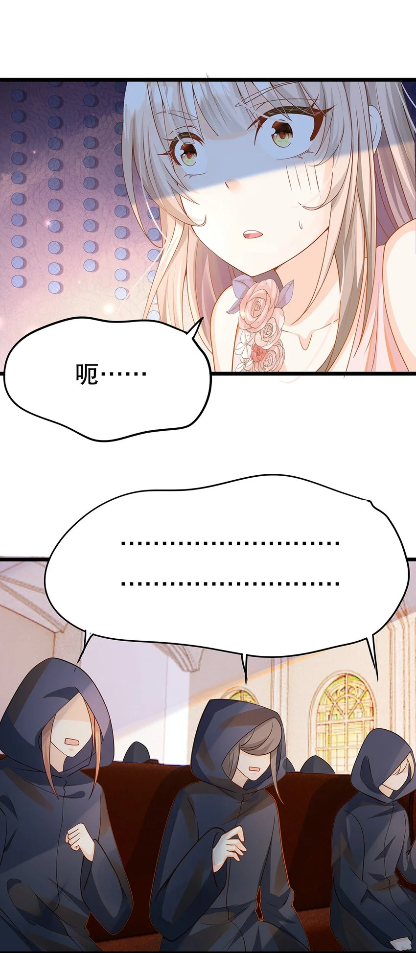 009 果然，反派死于话多 第5页