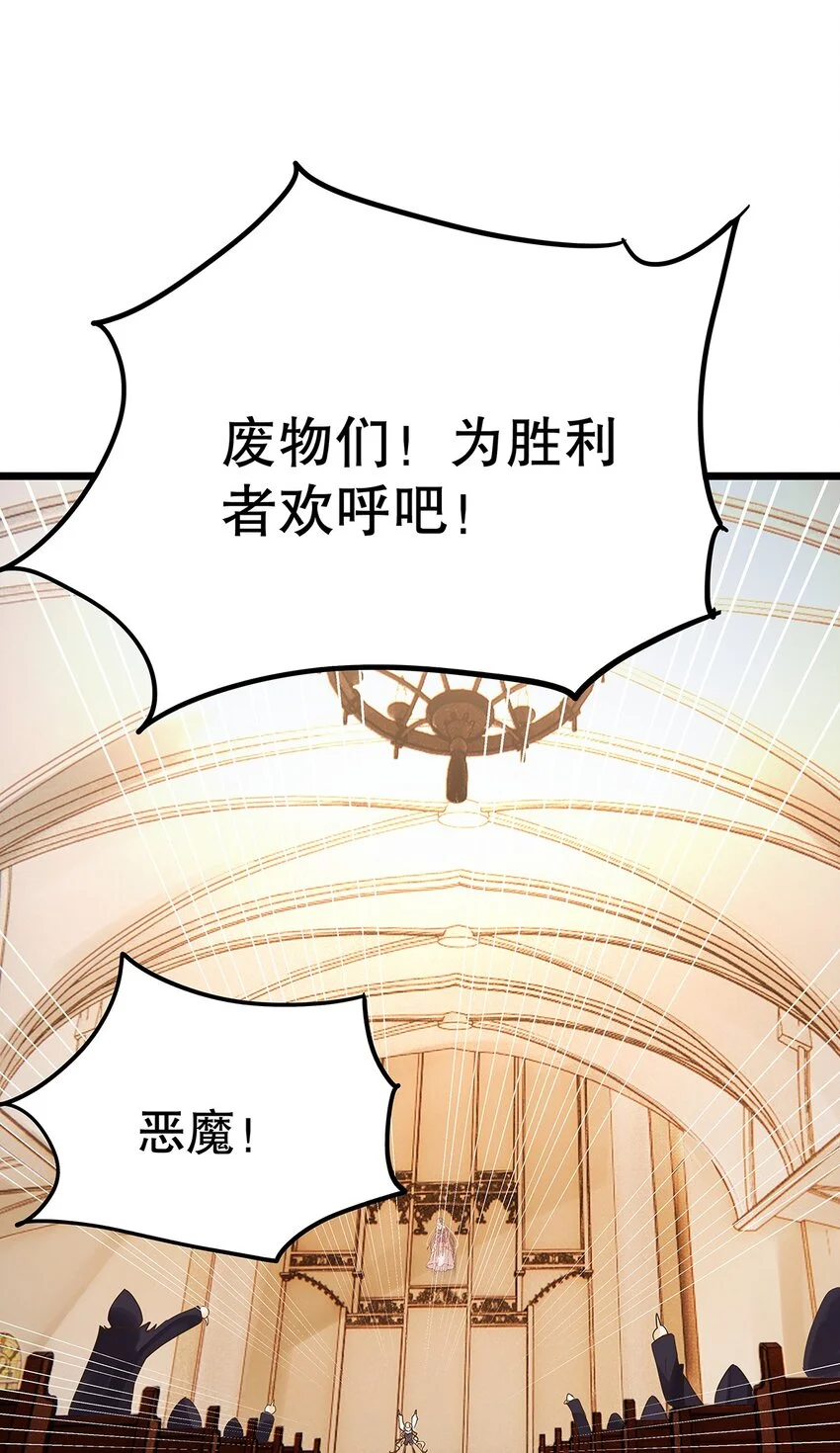009 果然，反派死于话多 第7页
