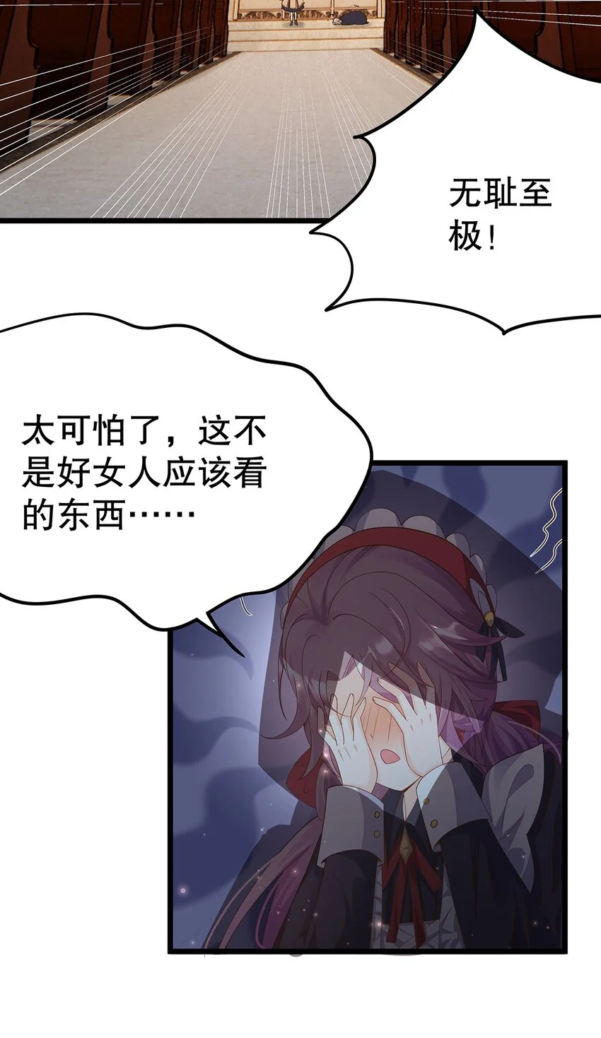 009 果然，反派死于话多 第8页