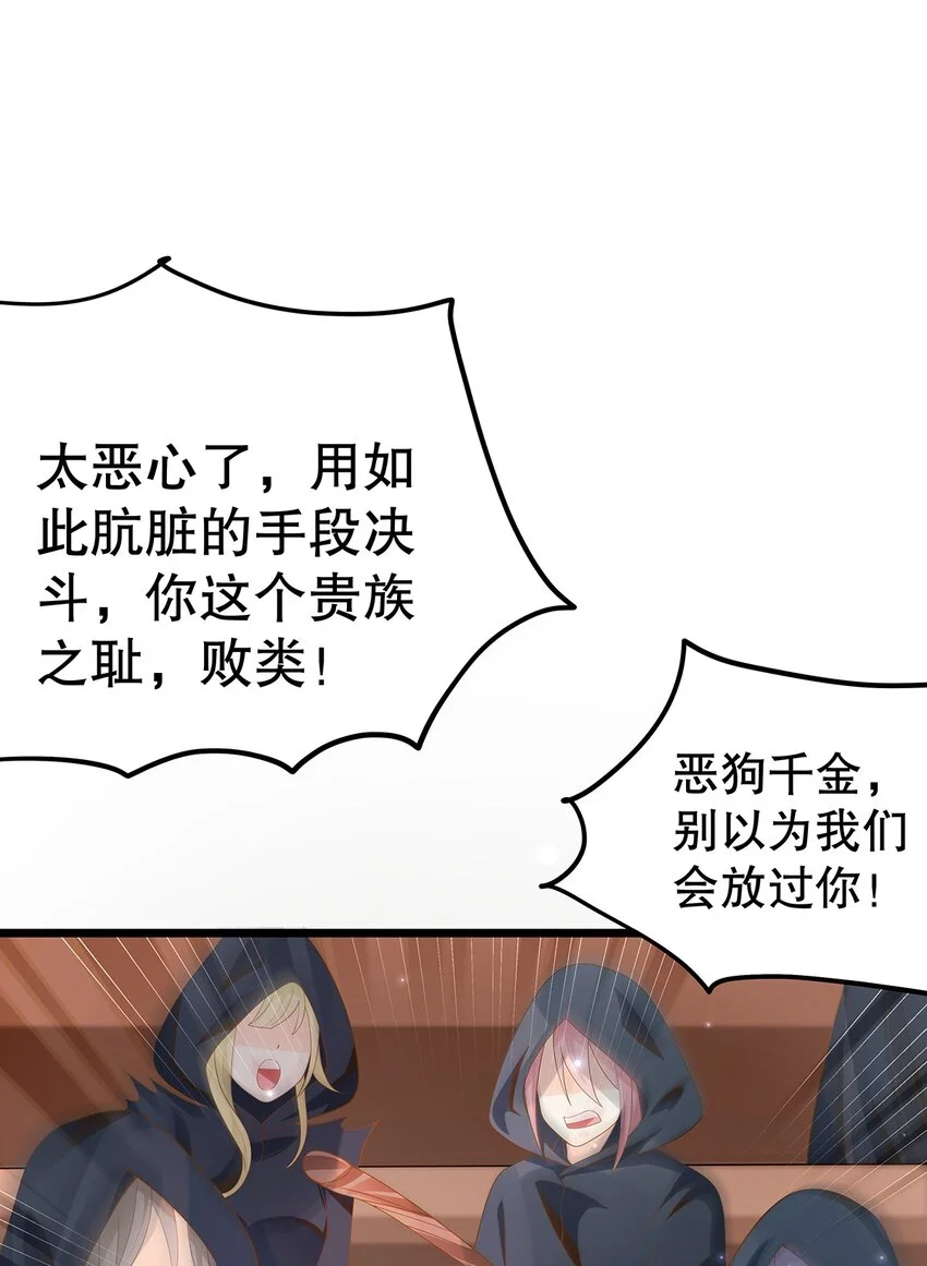009 果然，反派死于话多 第16页