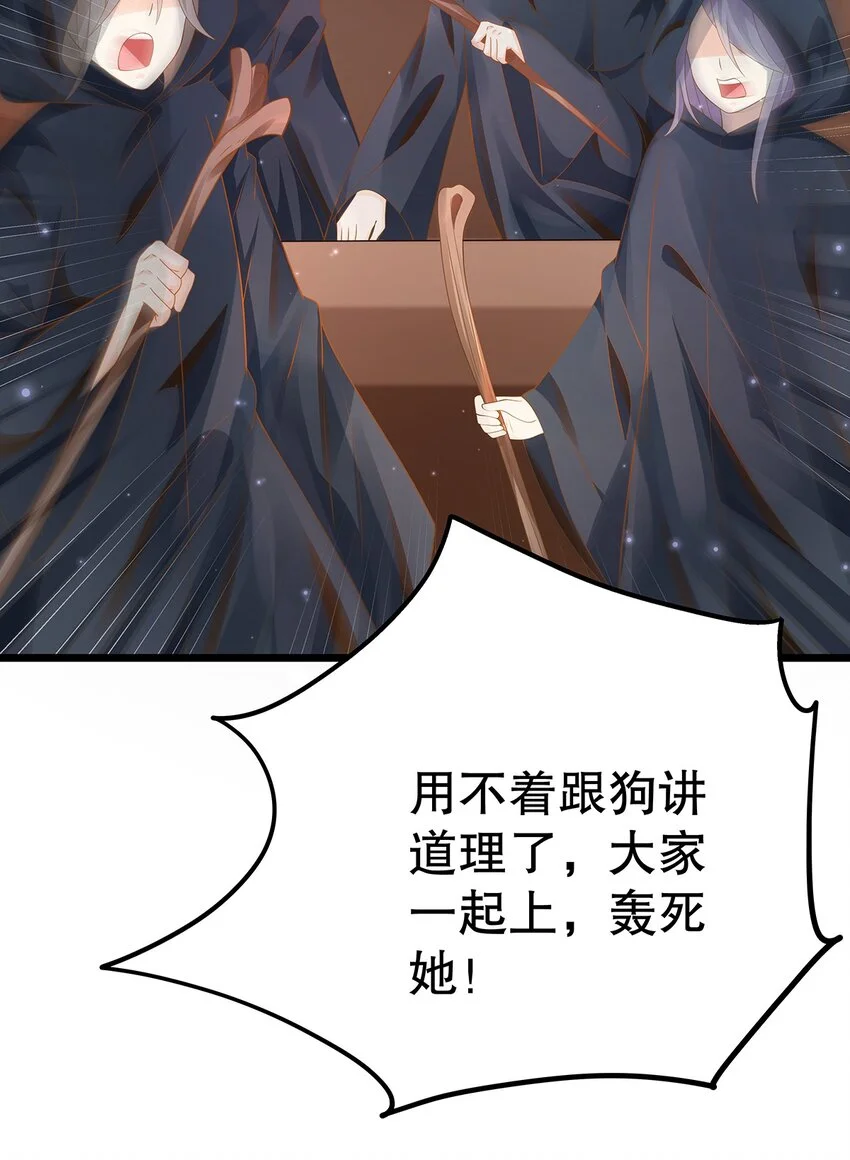 009 果然，反派死于话多 第17页