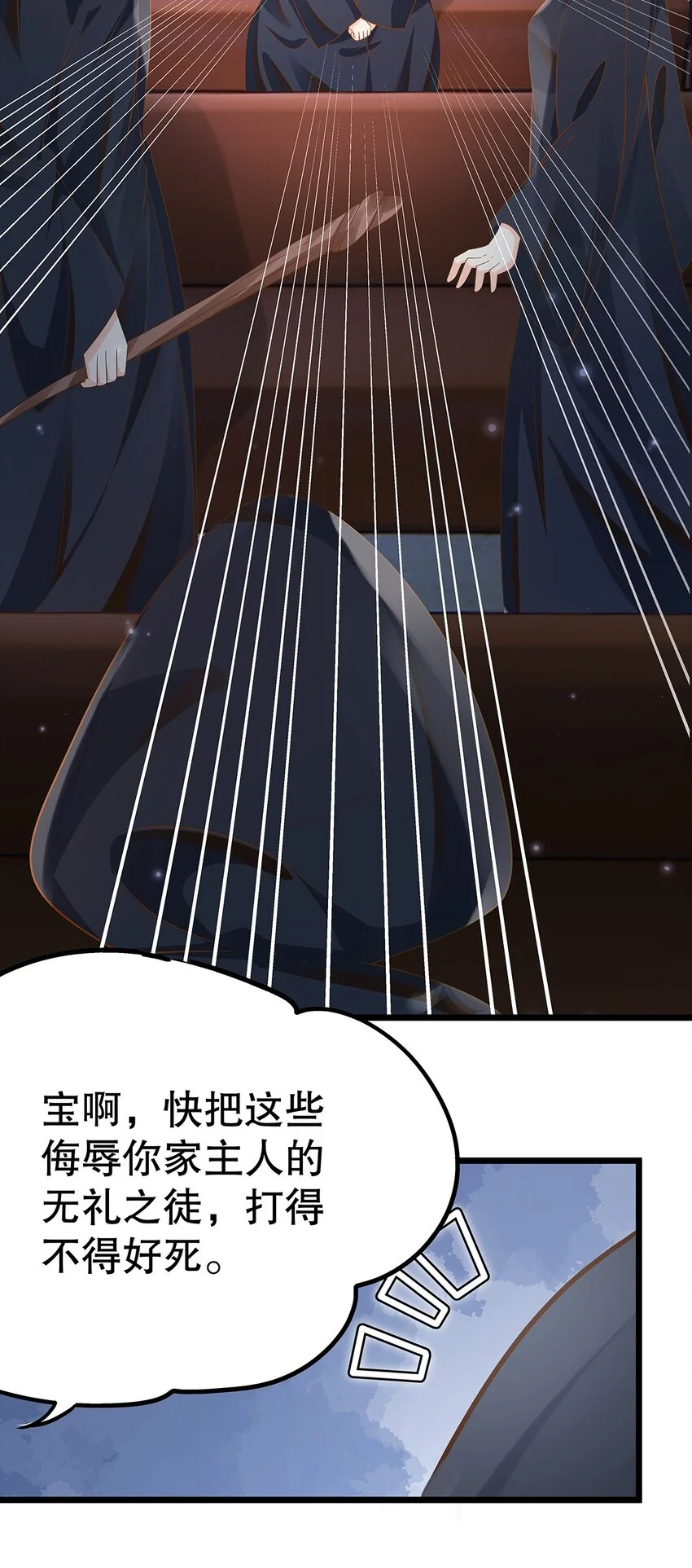 009 果然，反派死于话多 第19页