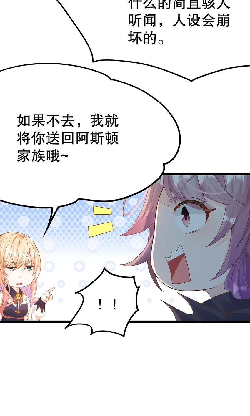 009 果然，反派死于话多 第21页