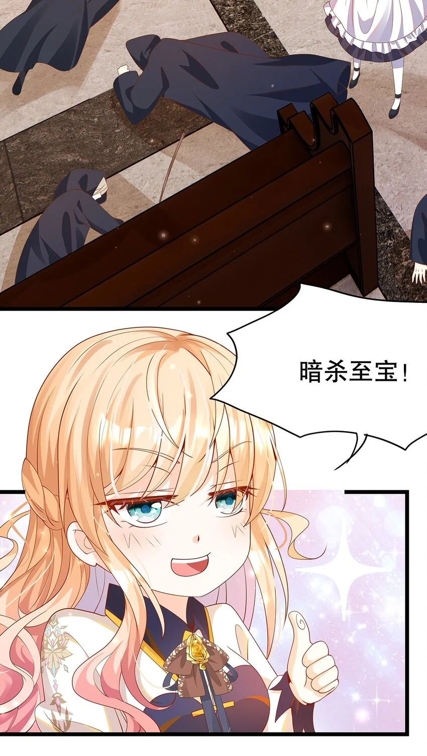 009 果然，反派死于话多 第28页