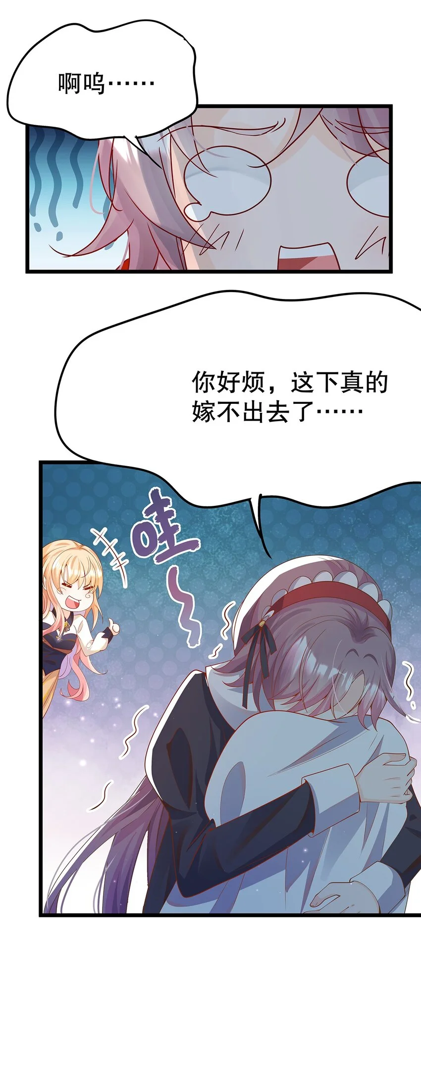 009 果然，反派死于话多 第29页