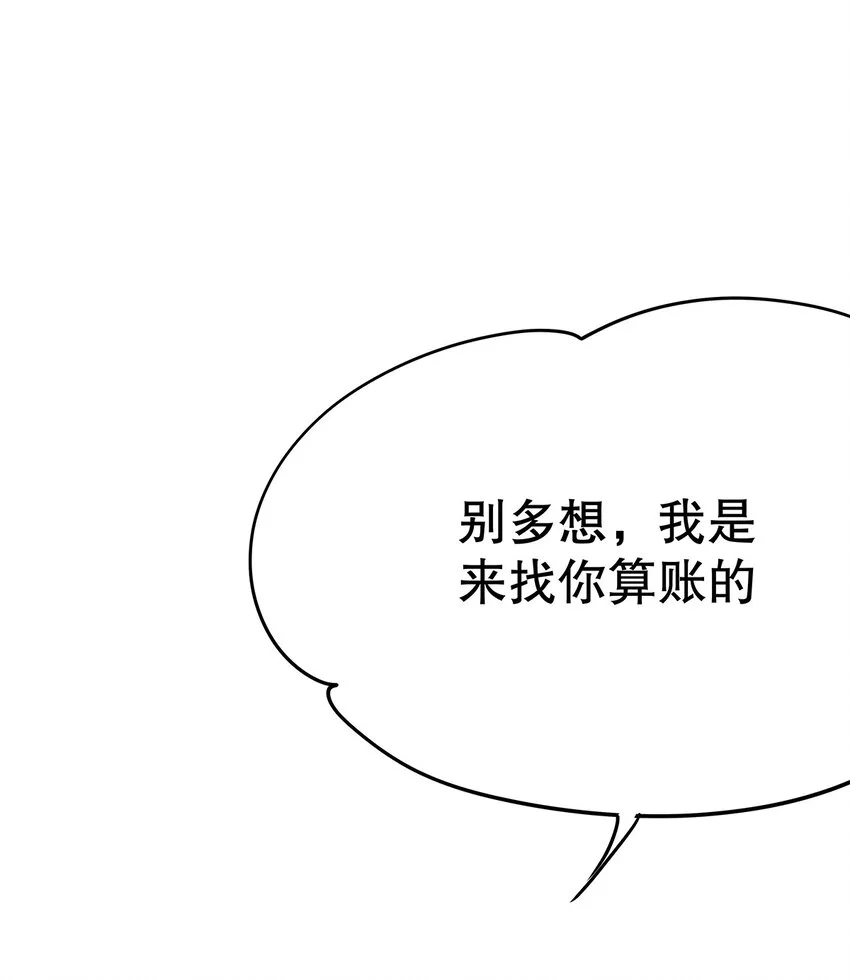 009 果然，反派死于话多 第32页