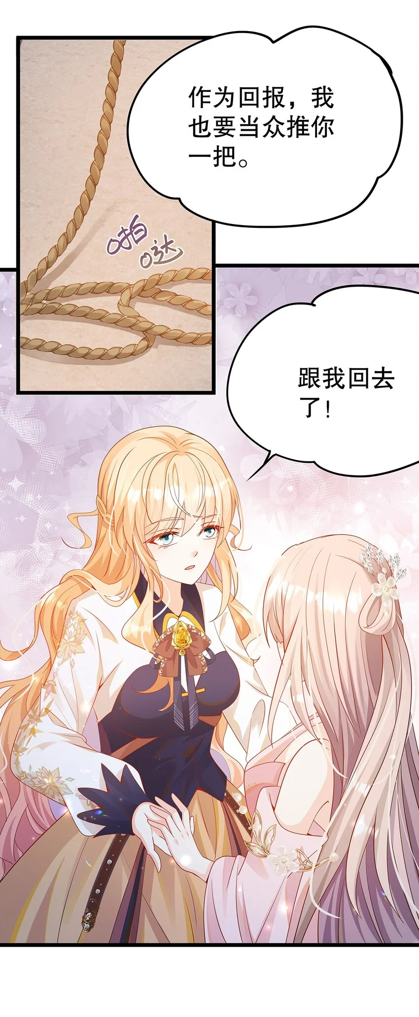 009 果然，反派死于话多 第34页