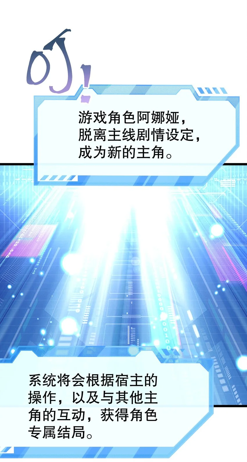 009 果然，反派死于话多 第36页