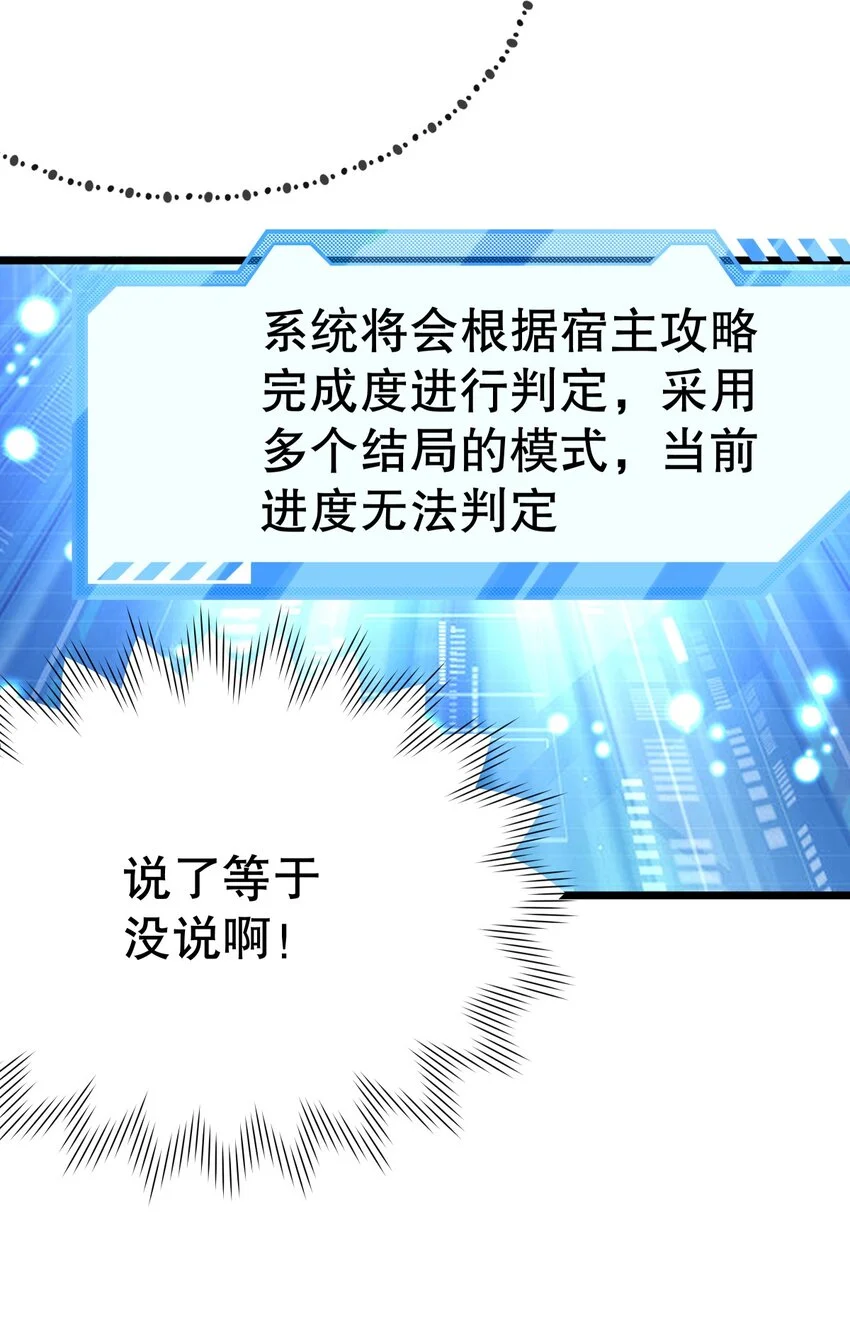 009 果然，反派死于话多 第38页