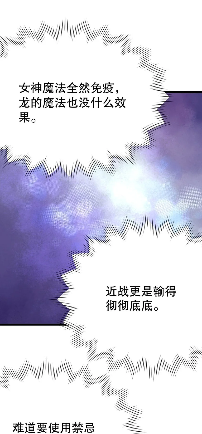 009 果然，反派死于话多 第48页