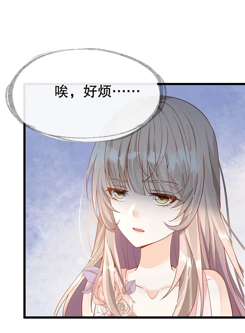 008 决斗吧，死变态！ 第7页