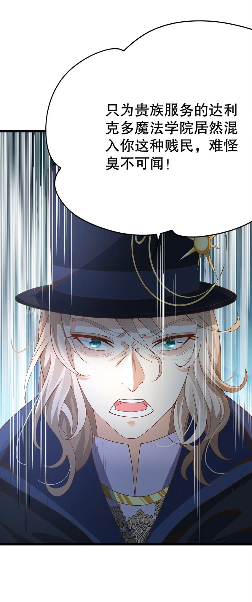 008 决斗吧，死变态！ 第9页