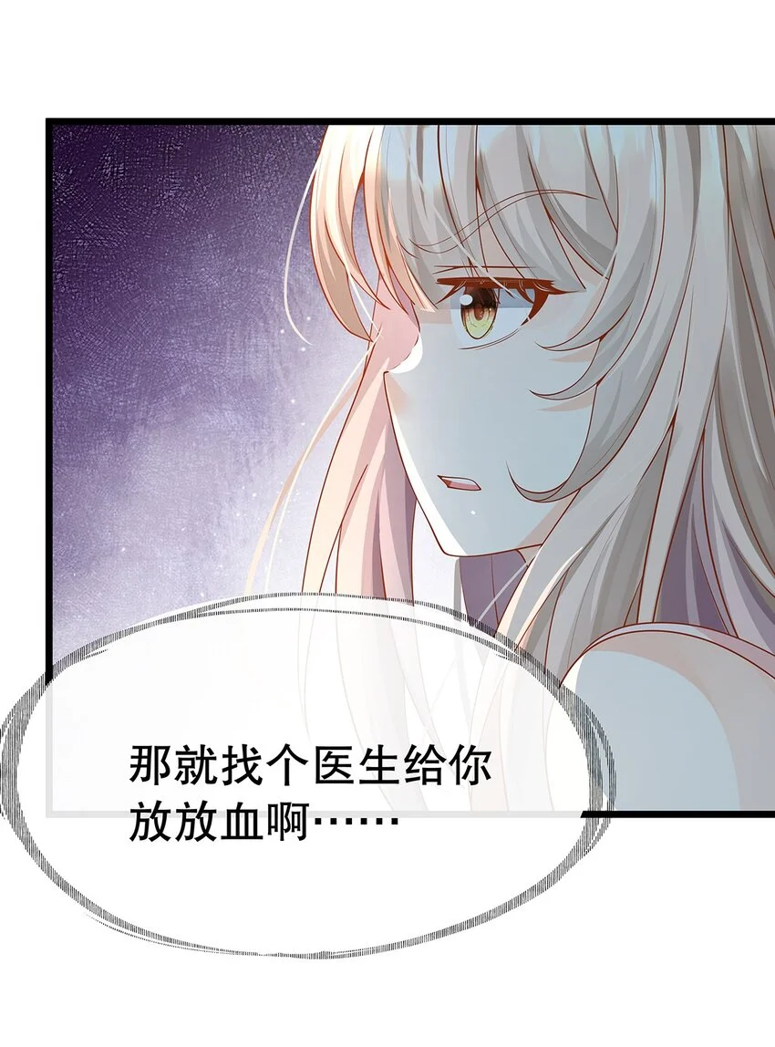 008 决斗吧，死变态！ 第11页