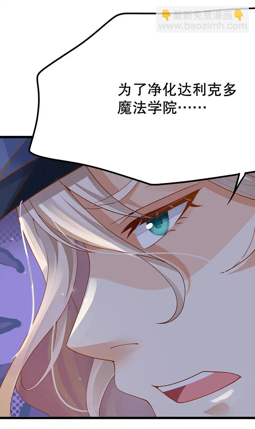 008 决斗吧，死变态！ 第12页