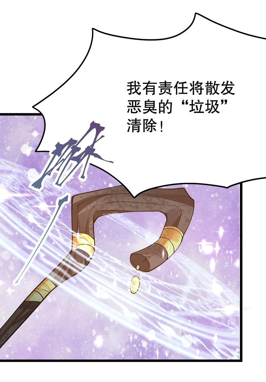 008 决斗吧，死变态！ 第13页