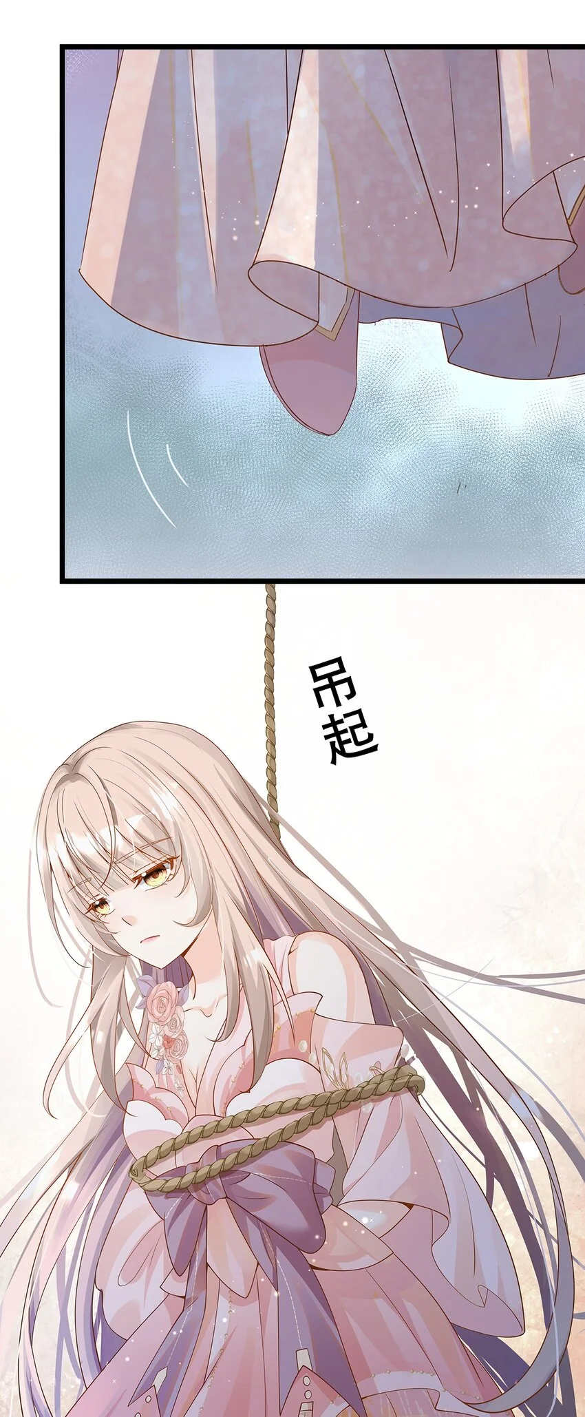 008 决斗吧，死变态！ 第14页