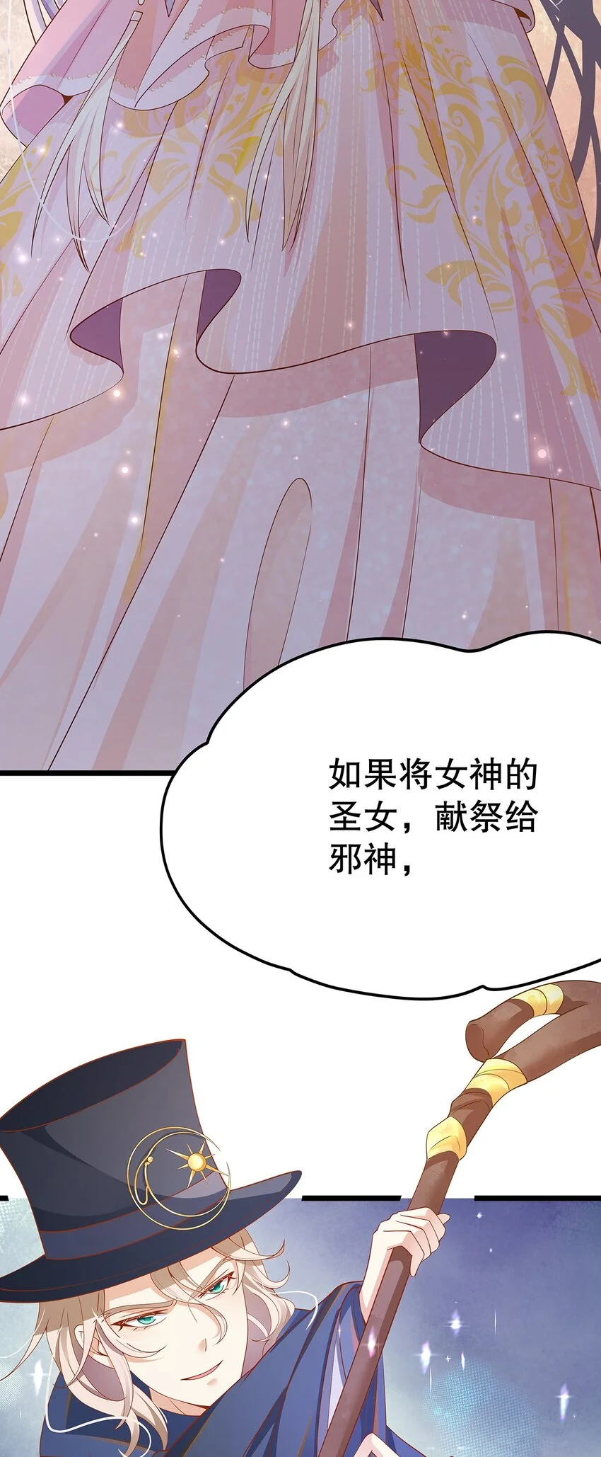 008 决斗吧，死变态！ 第15页
