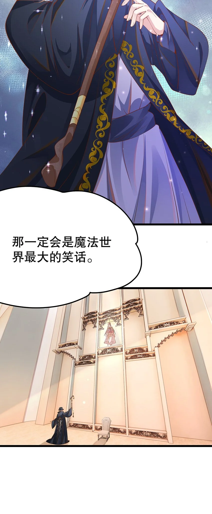 008 决斗吧，死变态！ 第16页
