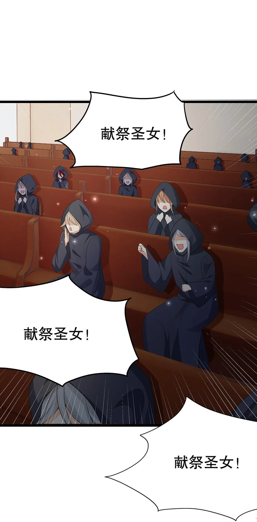 008 决斗吧，死变态！ 第17页