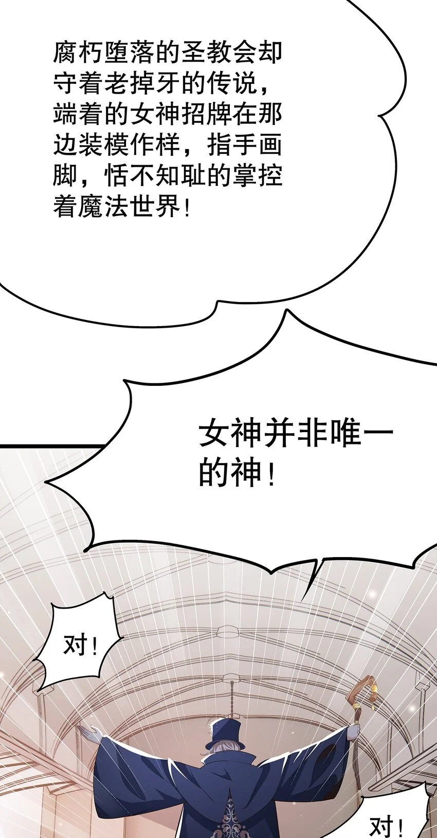 008 决斗吧，死变态！ 第19页
