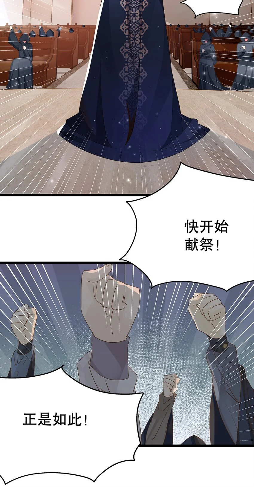 008 决斗吧，死变态！ 第20页