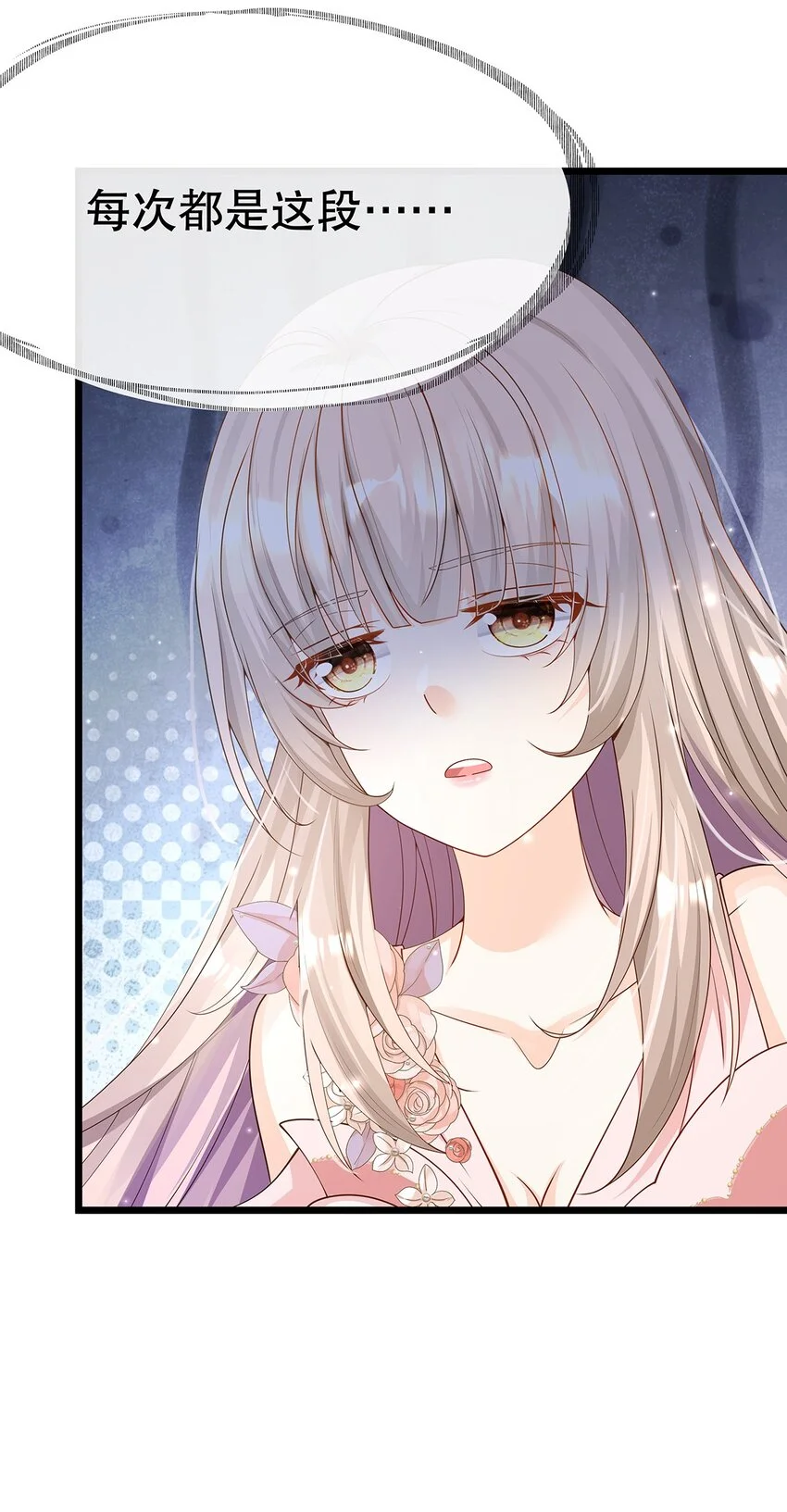 008 决斗吧，死变态！ 第21页