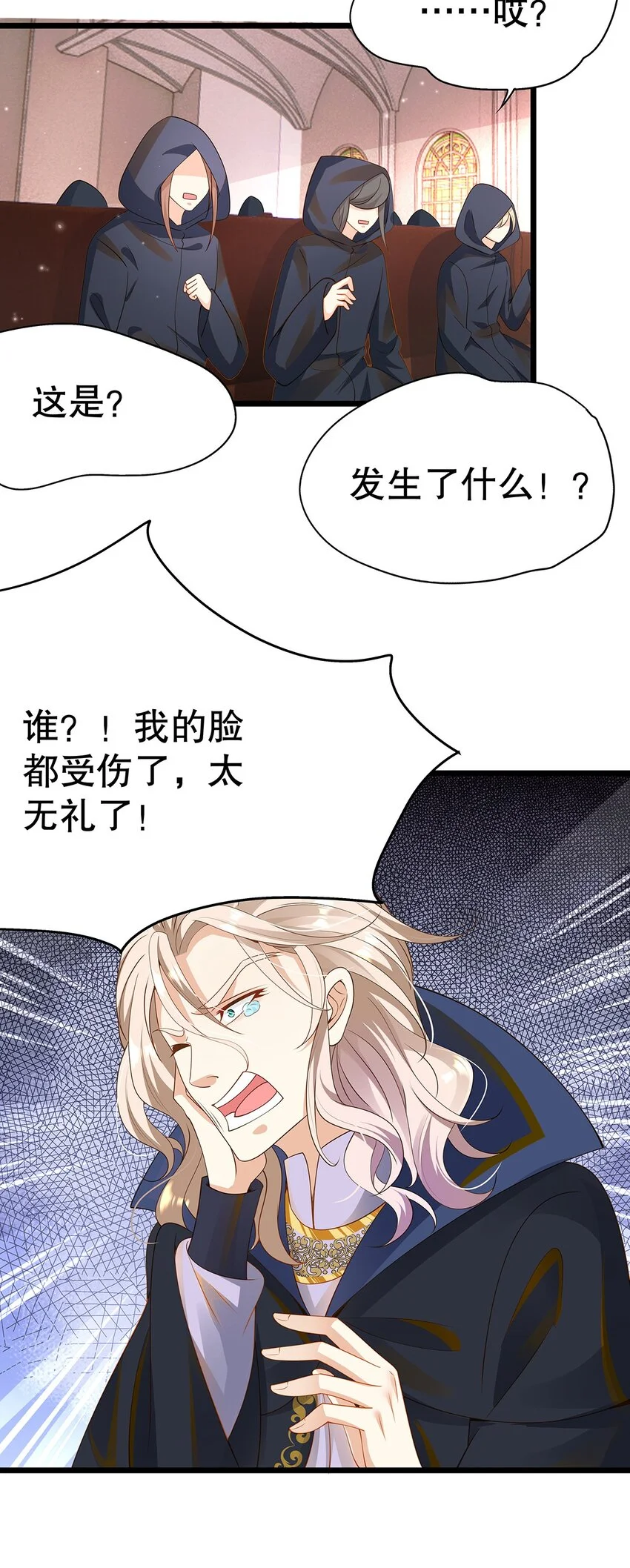 008 决斗吧，死变态！ 第23页