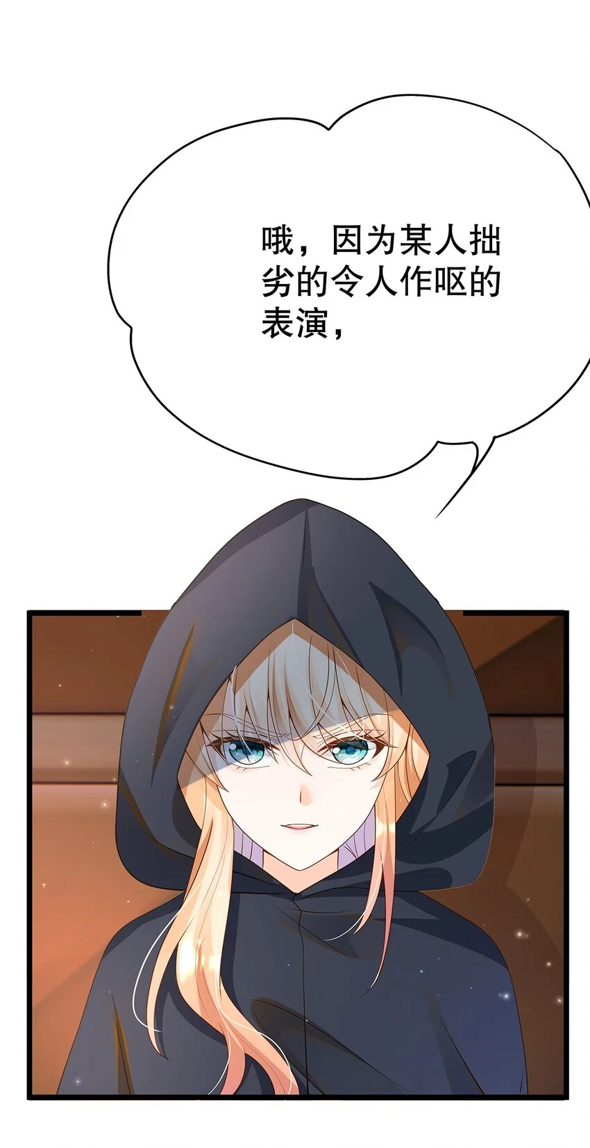 008 决斗吧，死变态！ 第24页