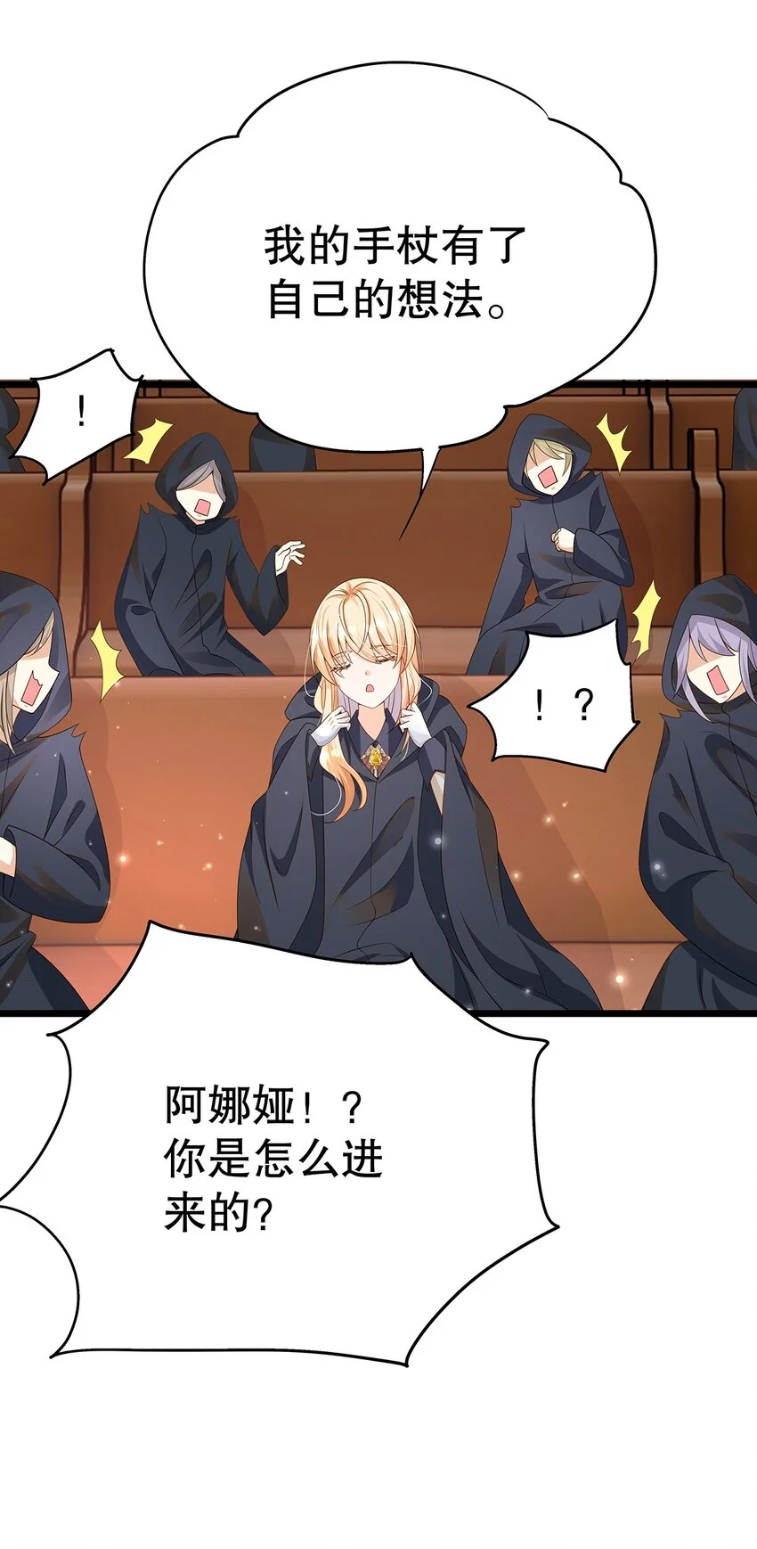 008 决斗吧，死变态！ 第25页