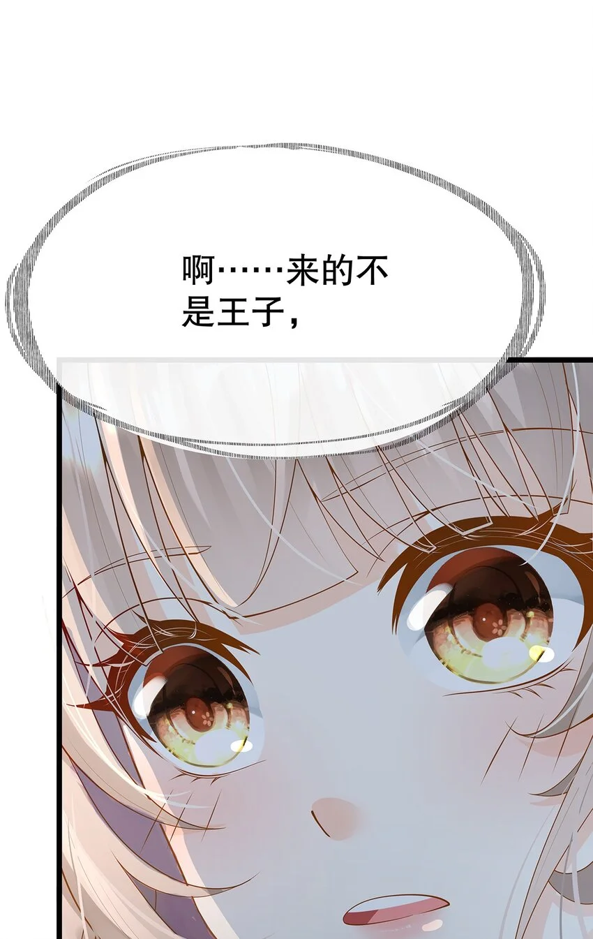 008 决斗吧，死变态！ 第26页