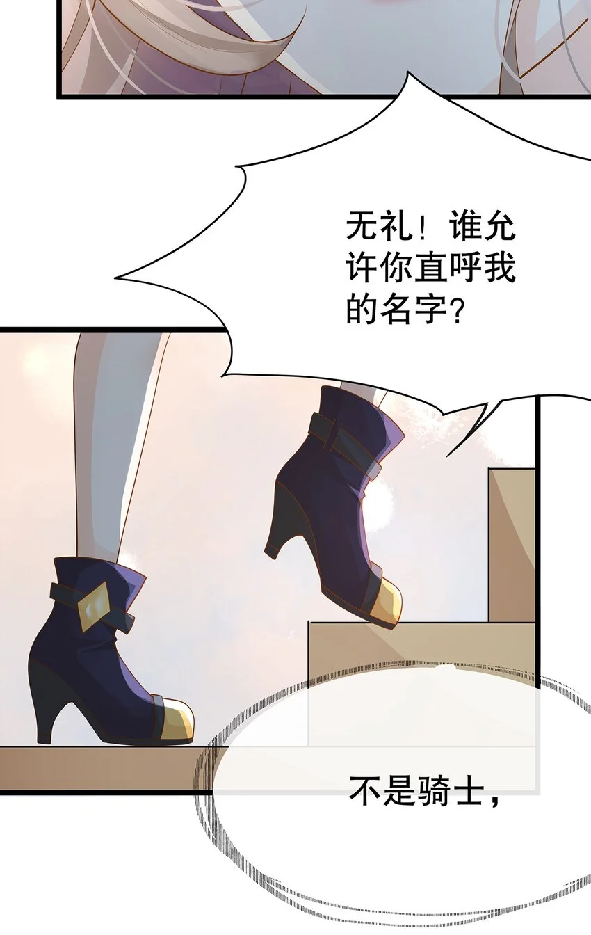 008 决斗吧，死变态！ 第27页