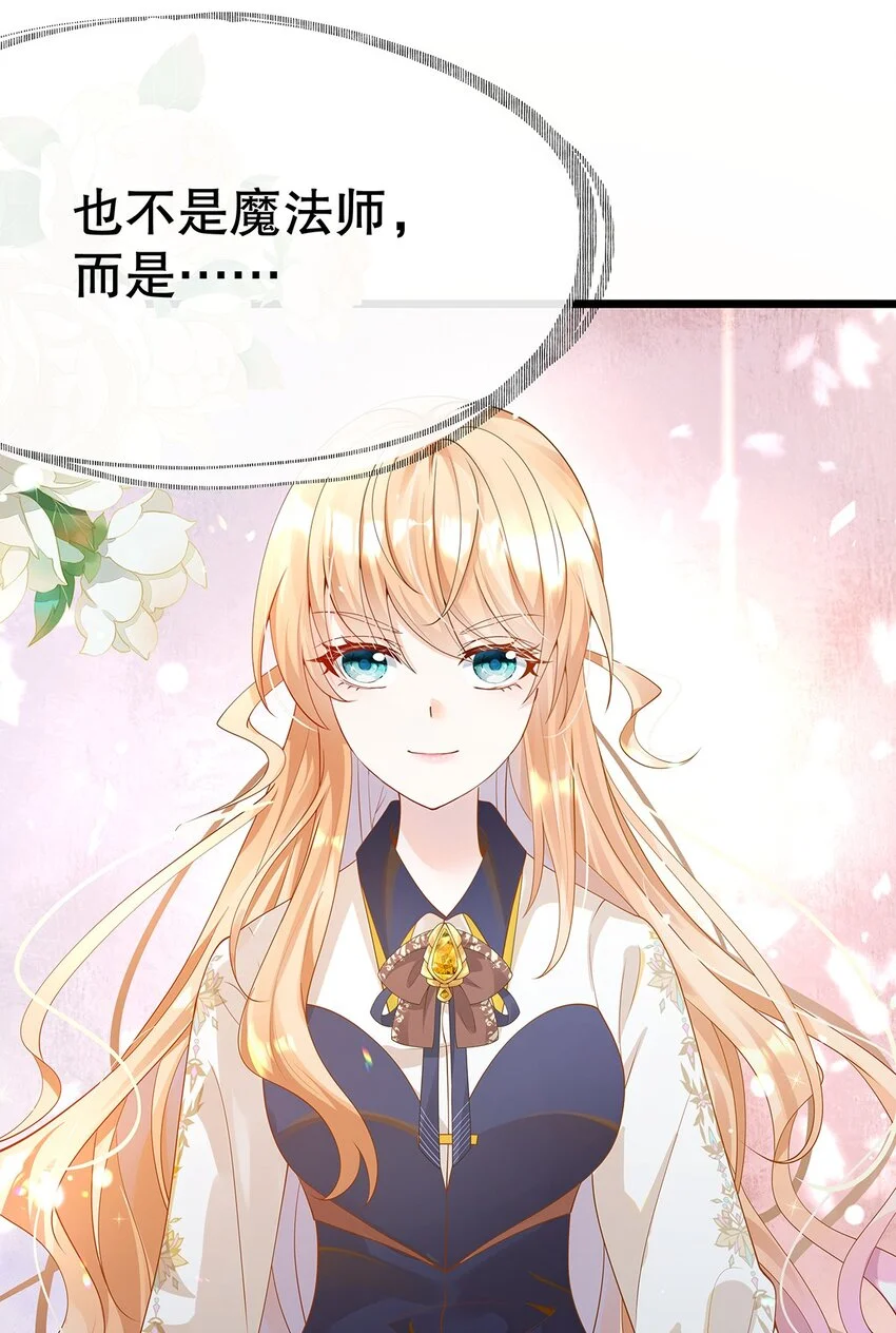 008 决斗吧，死变态！ 第28页