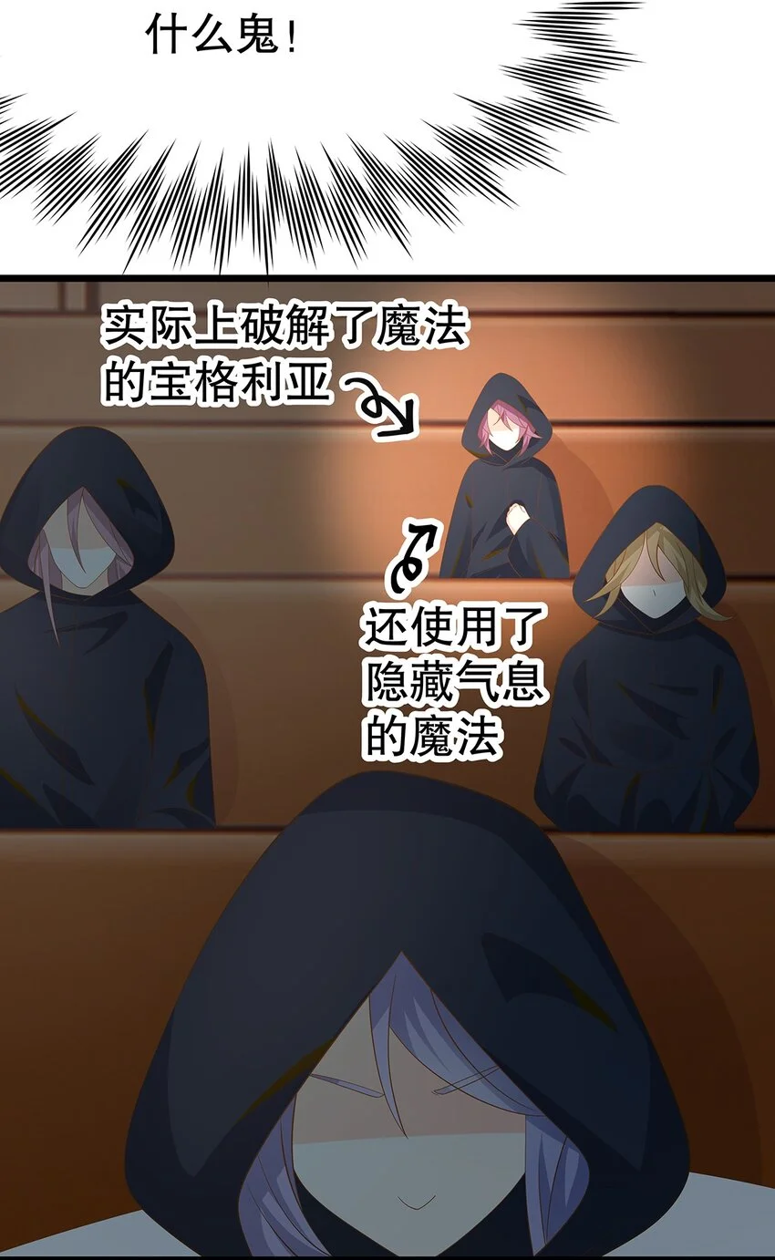 008 决斗吧，死变态！ 第33页