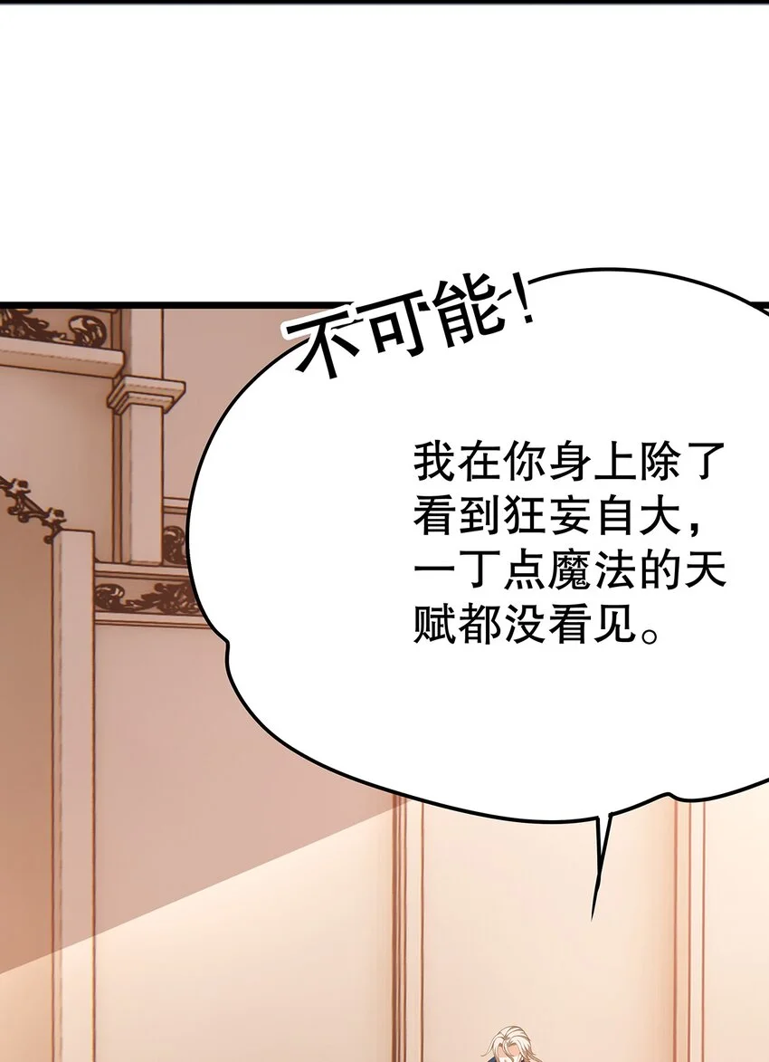 008 决斗吧，死变态！ 第34页