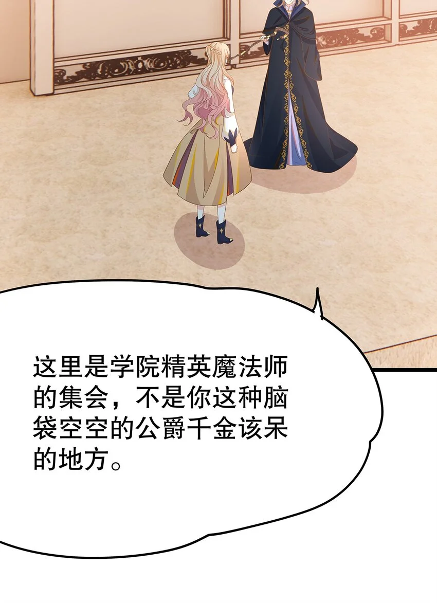 008 决斗吧，死变态！ 第35页