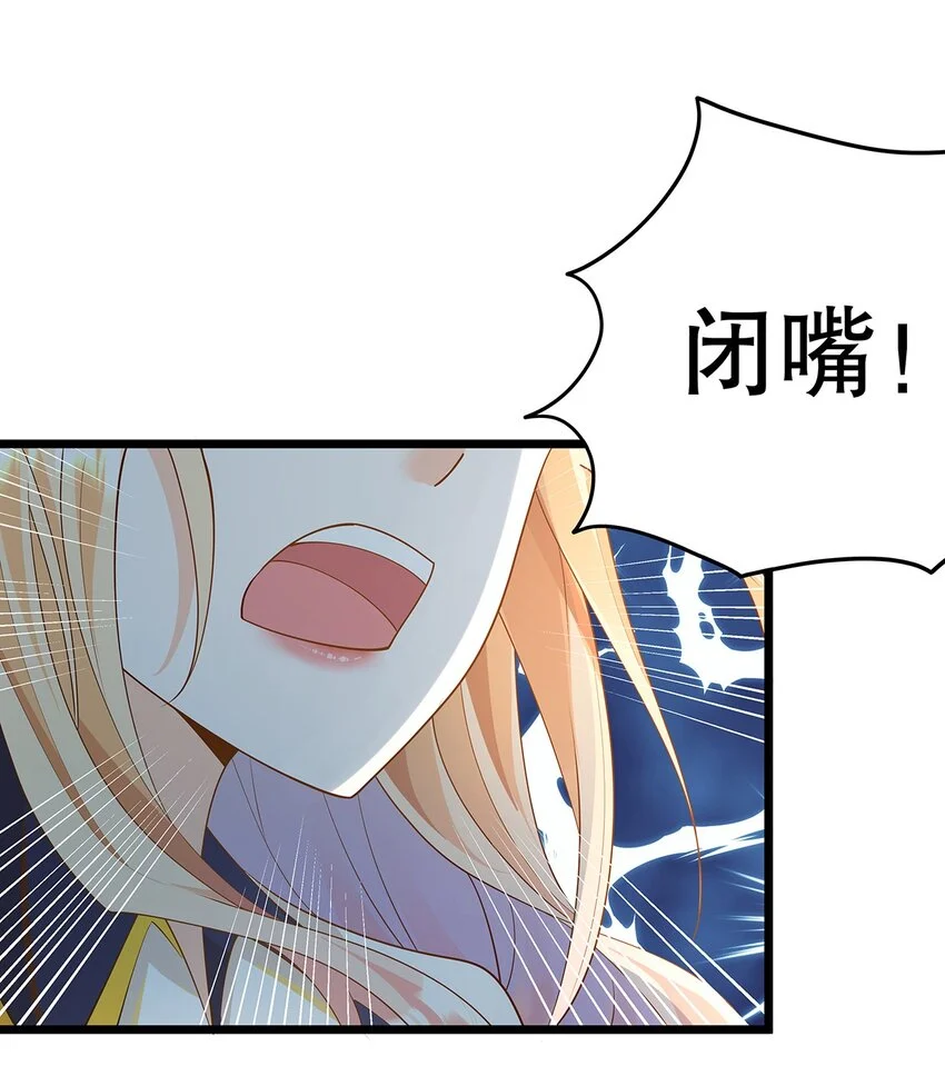 008 决斗吧，死变态！ 第36页