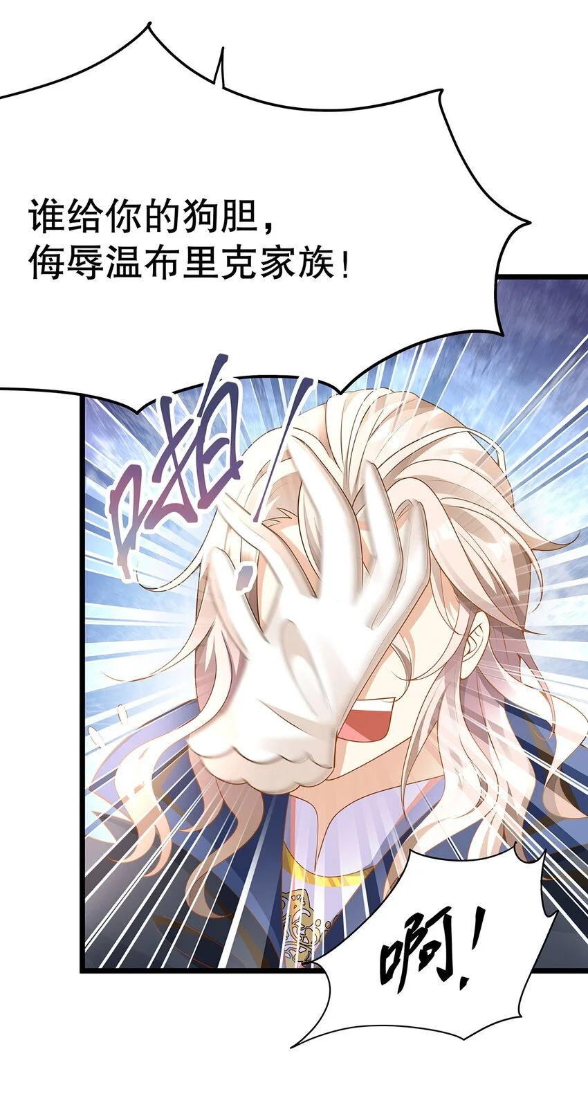 008 决斗吧，死变态！ 第37页