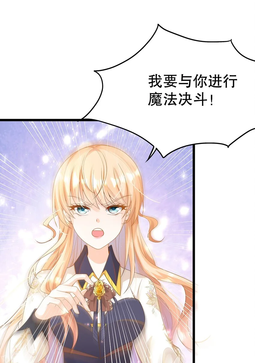 008 决斗吧，死变态！ 第38页