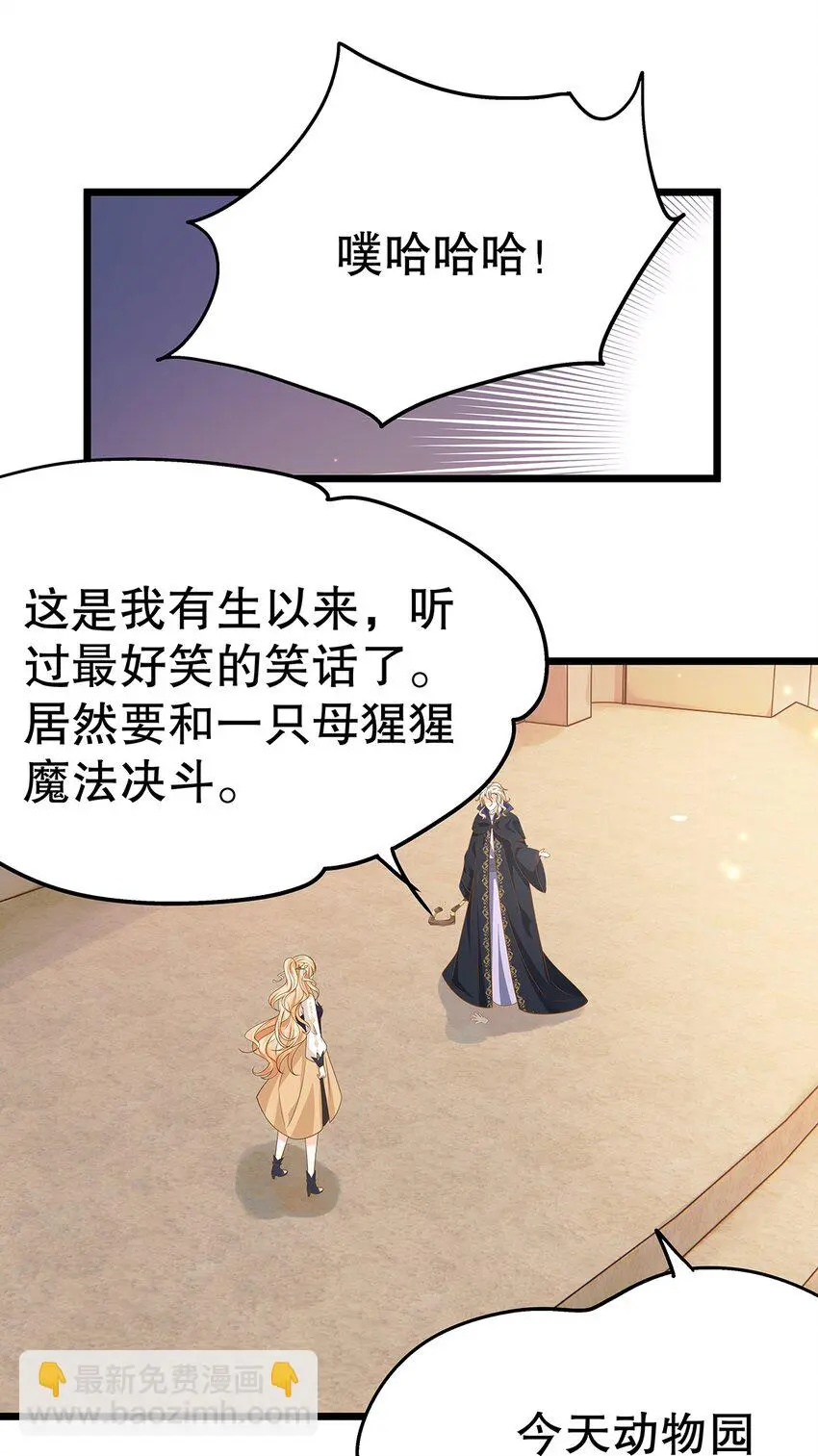 008 决斗吧，死变态！ 第40页