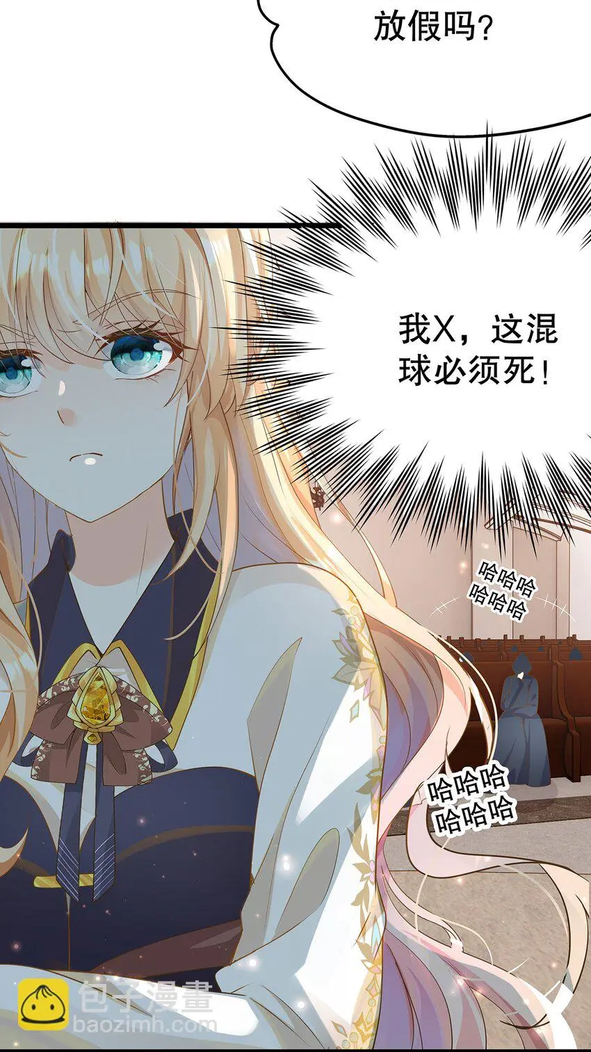 008 决斗吧，死变态！ 第41页