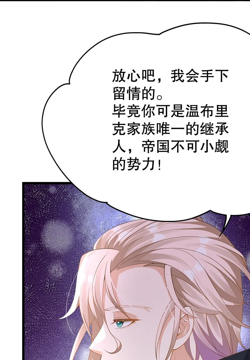 008 决斗吧，死变态！ 第42页