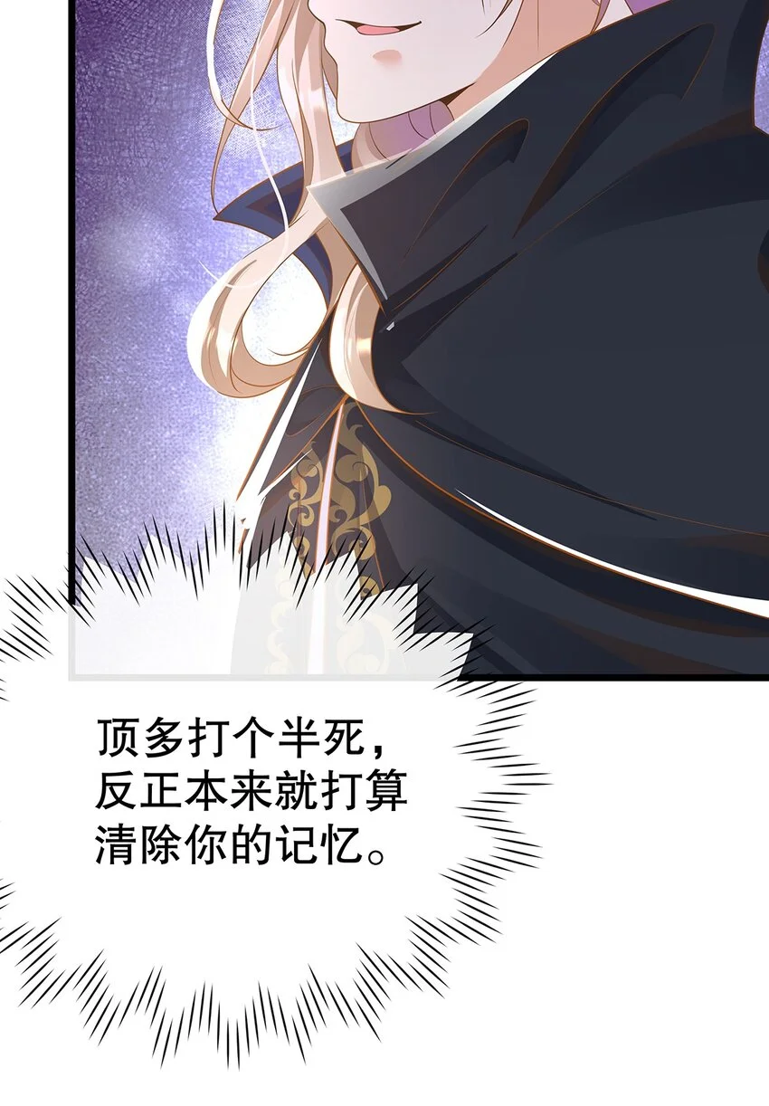 008 决斗吧，死变态！ 第43页