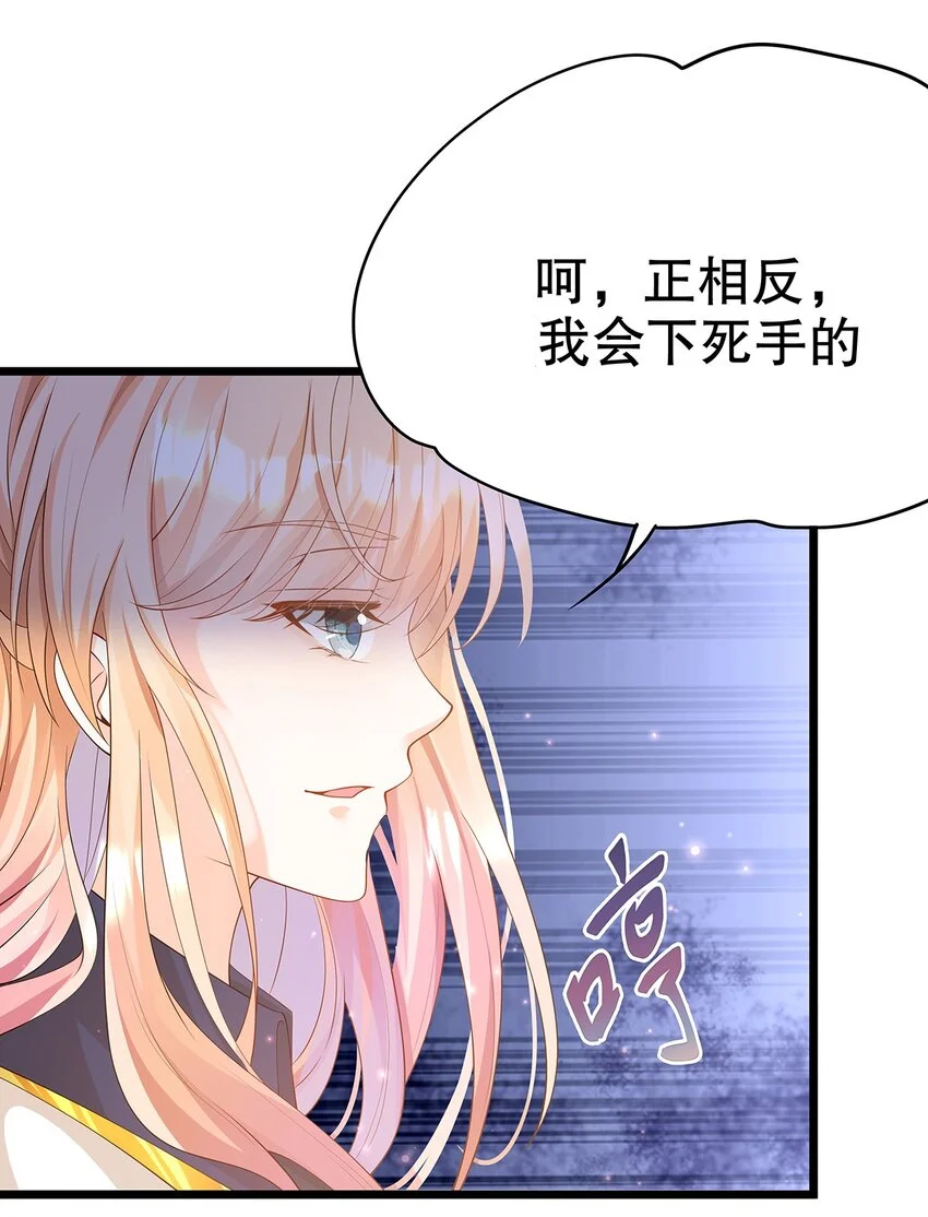 008 决斗吧，死变态！ 第44页