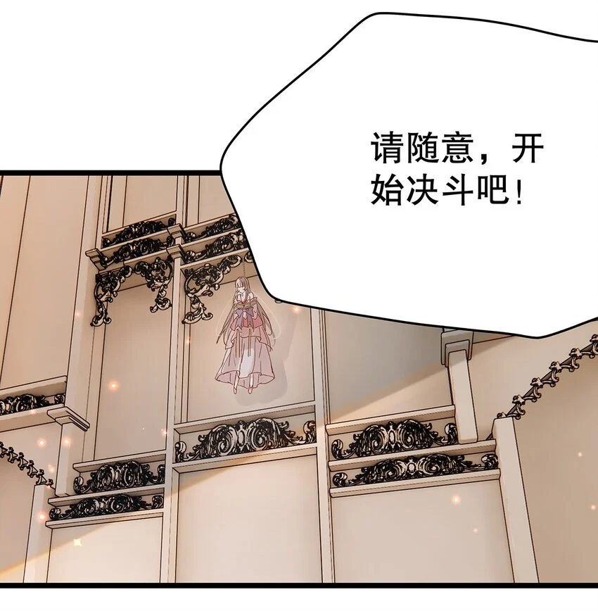008 决斗吧，死变态！ 第45页
