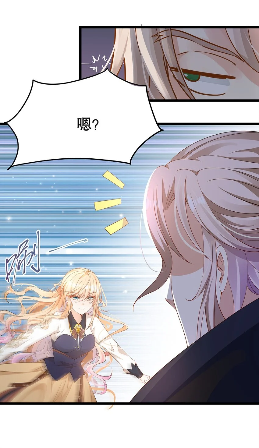 008 决斗吧，死变态！ 第47页