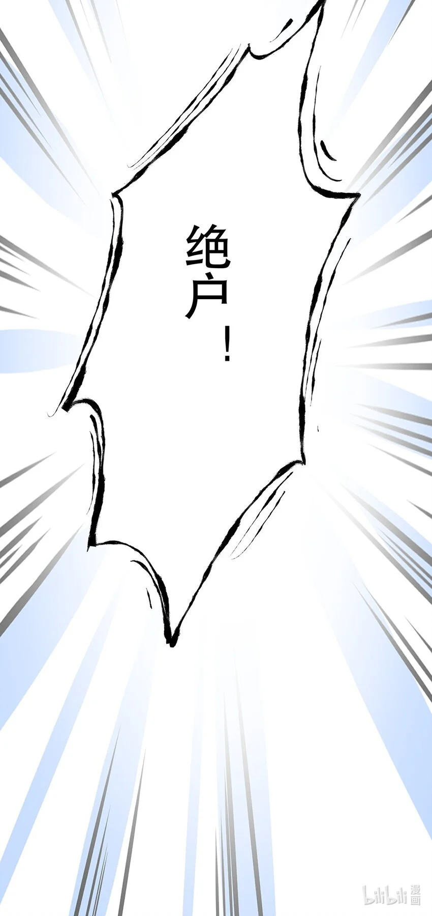 008 决斗吧，死变态！ 第49页