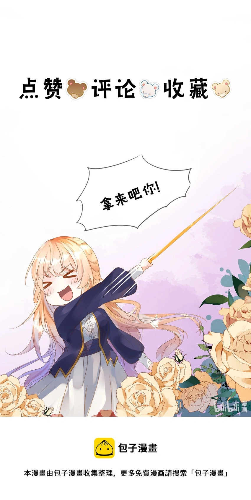 008 决斗吧，死变态！ 第50页