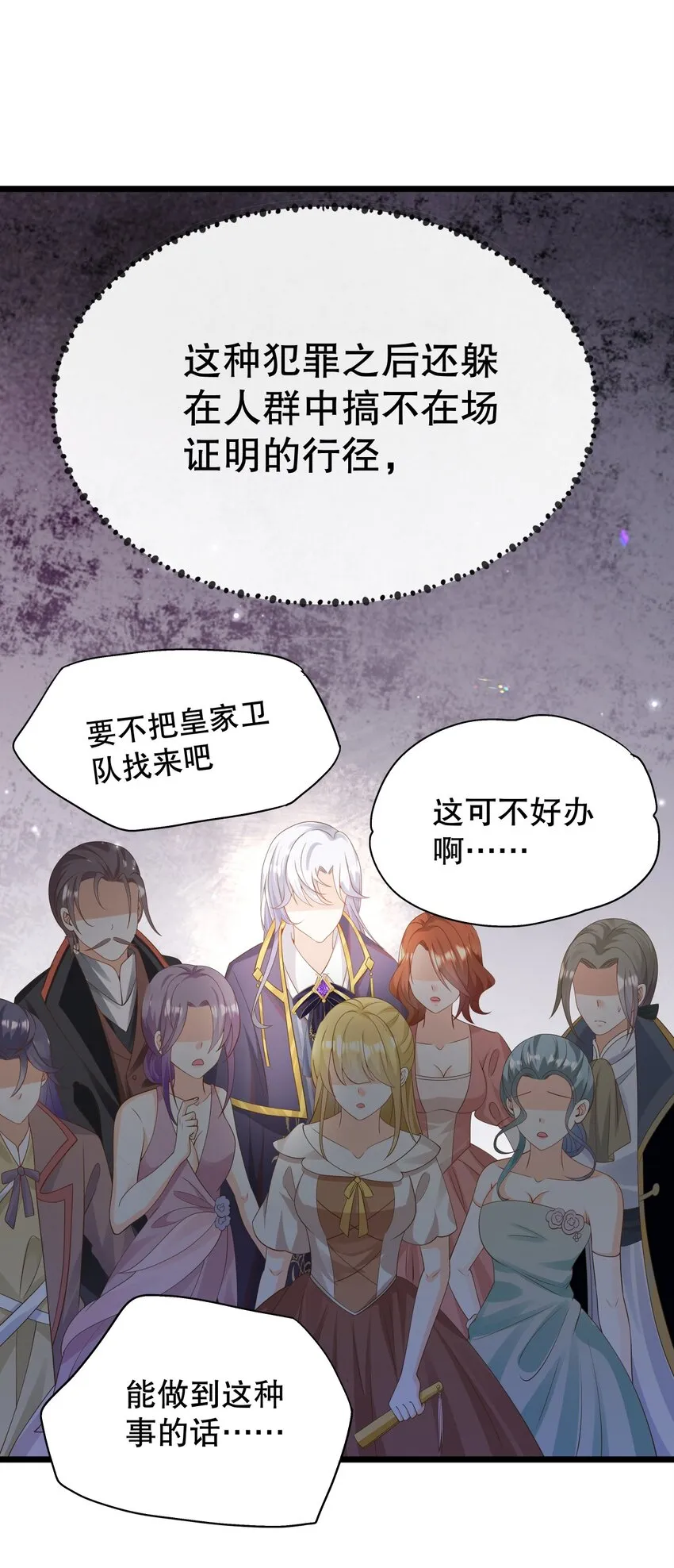 007 好耶！狗咬狗 第3页
